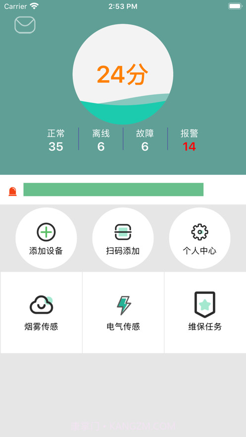 灏博云消防截图1