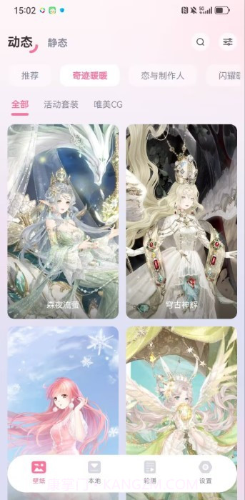 叠桌面壁纸截图3 叠桌面壁纸截图3