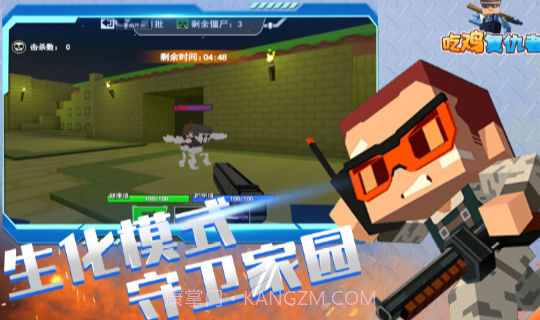 吃鸡幸存者截图3 吃鸡幸存者截图3