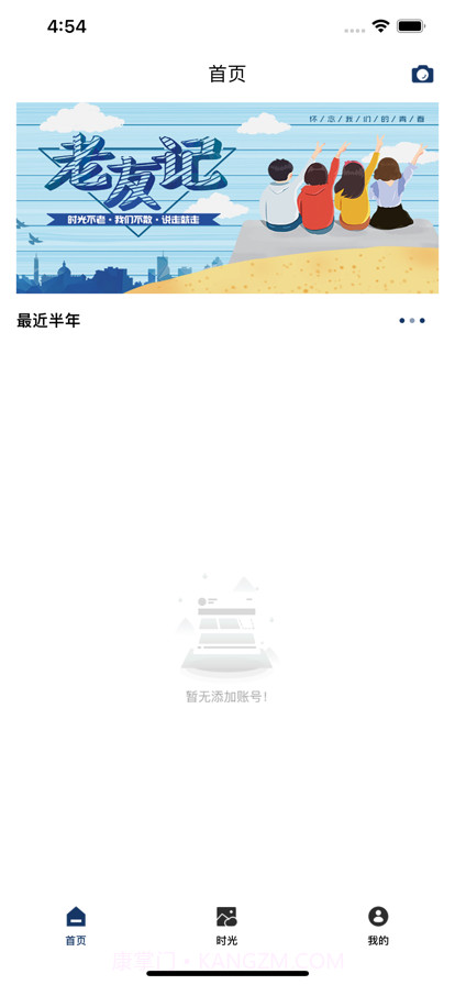 缘逢截图1 缘逢截图1