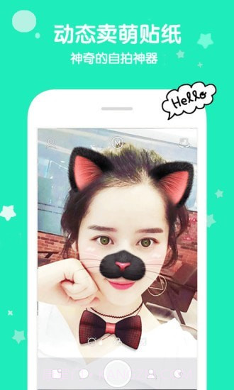 花椒卖萌照相机截图1 花椒卖萌照相机截图1