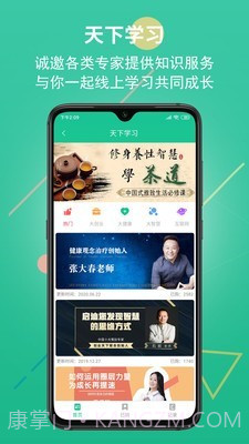 创业谱截图5