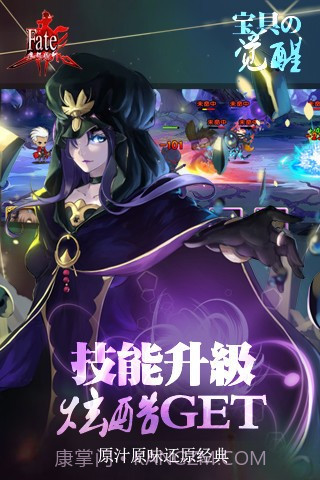Fate魔都战争截图1 Fate魔都战争截图1