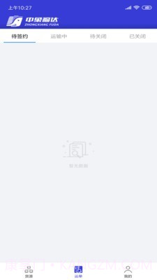 中象司机截图3 中象司机截图3