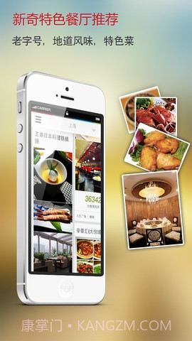 味味截图1 味味截图1