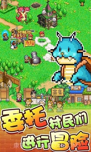 冒险村物语截图3 冒险村物语截图3