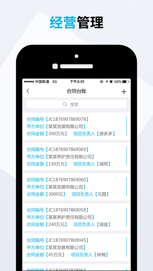 道亨云办公截图2 道亨云办公截图2