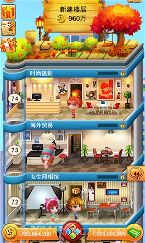 欢乐盖大楼截图5