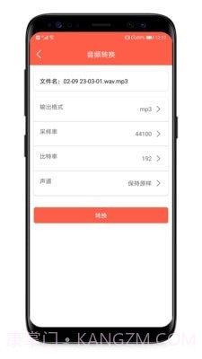 音频提取专家截图4 音频提取专家截图4