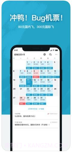 十六番旅行截图1