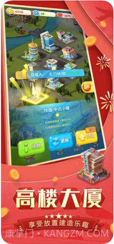 家国梦截图1 家国梦截图1