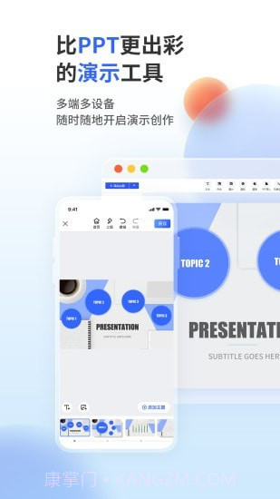 来画演示截图1 来画演示截图1