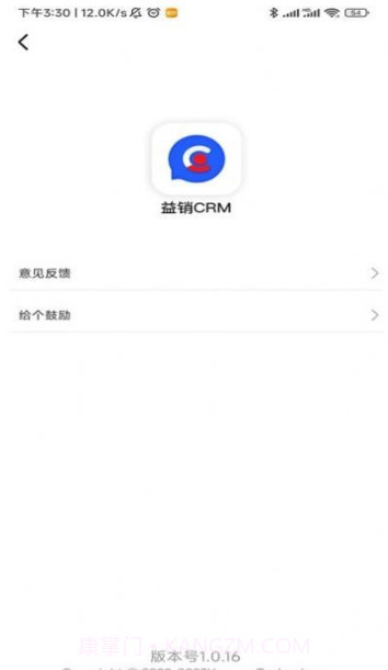 益销CRM截图1 益销CRM截图1