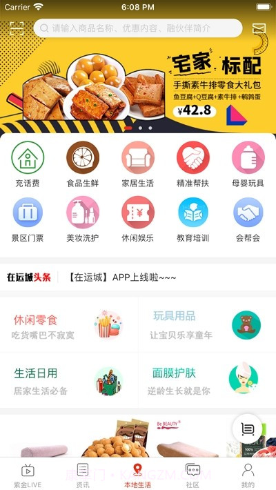 在运城截图1