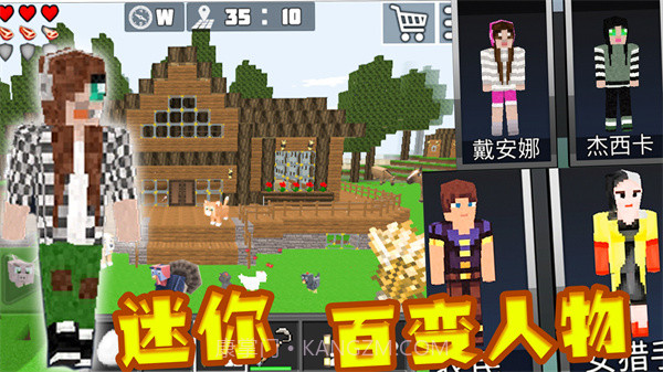 超级迷你沙盒截图2