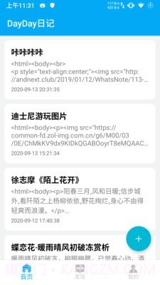 DayDay日记截图1 DayDay日记截图1