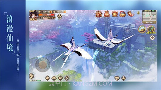 剑心吟红包版截图1