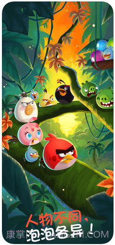 愤怒的小鸟泡泡大战截图5