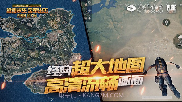 2020绝地求生全军出击截图1