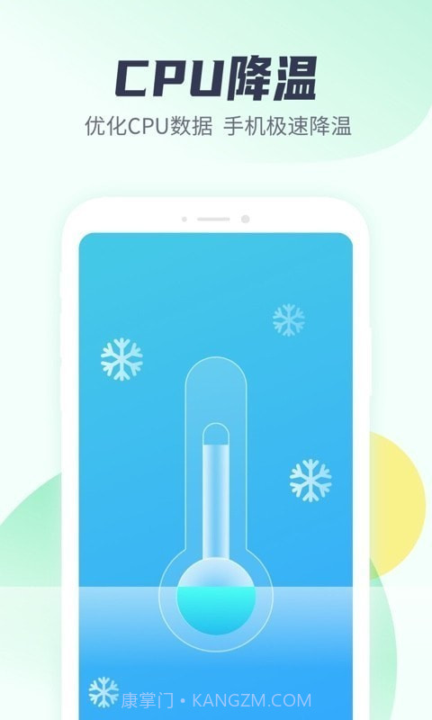 万能清理管家截图3