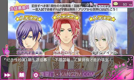 恋学院BL篇截图2 恋学院BL篇截图2