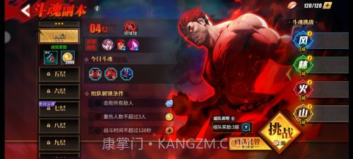 街霸对决最新版截图2 街霸对决最新版截图2