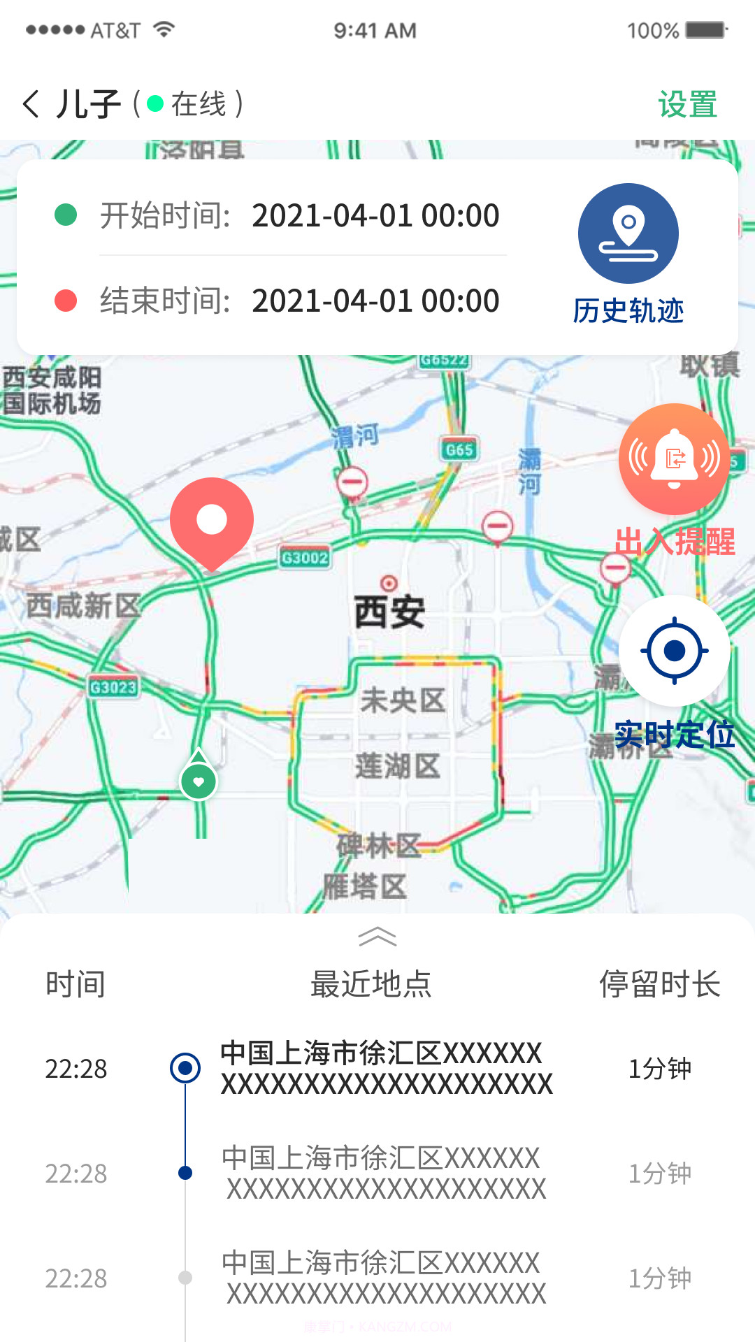 雷达寻人截图4 雷达寻人截图4