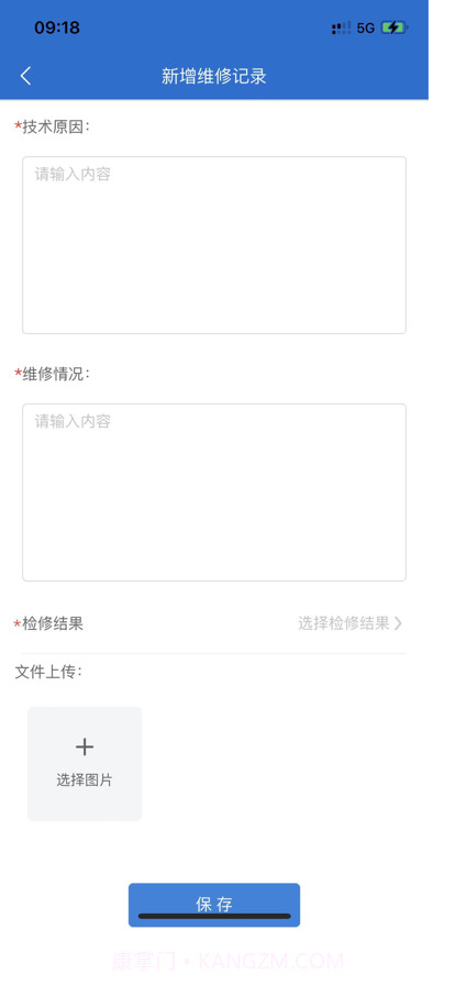 发展港口生产信息化截图5