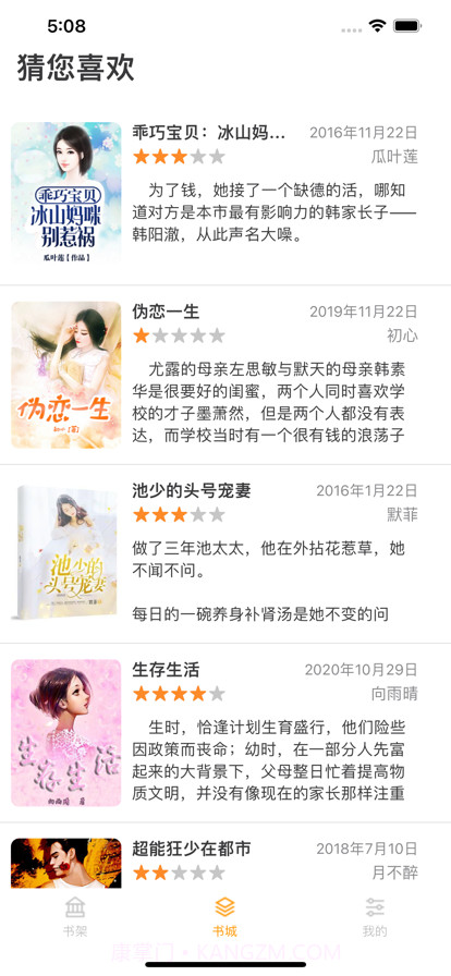 呈云小说截图2 呈云小说截图2