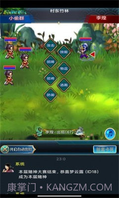 潮汐三国OL截图3