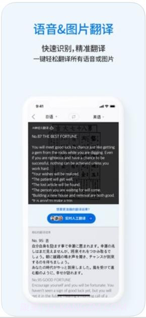Flitto翻易通截图2 Flitto翻易通截图2