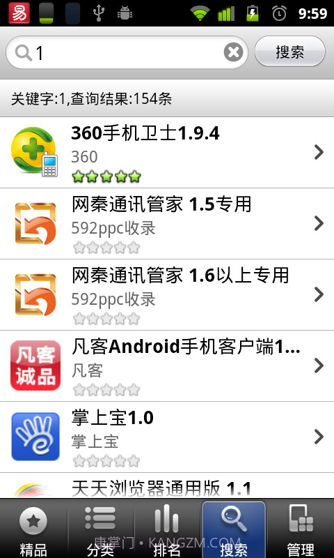 HOT软件市场截图3 HOT软件市场截图3