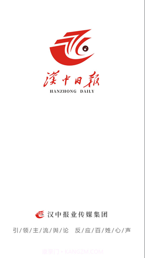 汉中日报截图1 汉中日报截图1