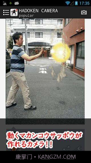动画相机 HADOKEN截图4 动画相机 HADOKEN截图4