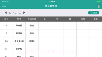 博医系统截图3 博医系统截图3