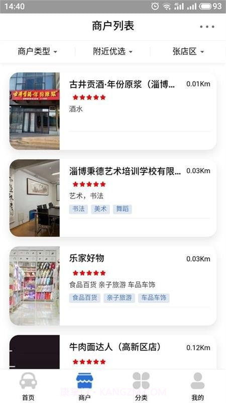 和乐家截图3 和乐家截图3