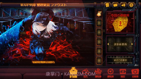 边狱巴士公司截图2 边狱巴士公司截图2