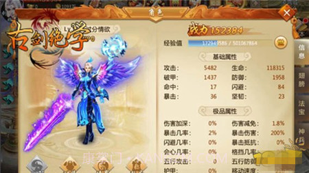 古剑绝学截图1 古剑绝学截图1