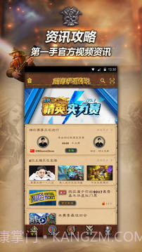 随身炉石传说最新版正版截图2