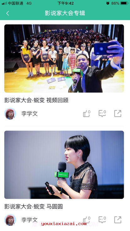 影说家截图3 影说家截图3