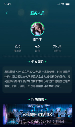 K歌之家截图4 K歌之家截图4