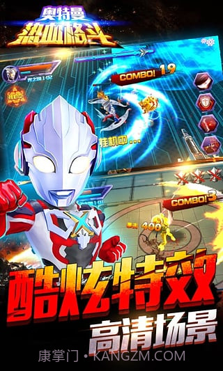 奥特曼热血格斗截图3 奥特曼热血格斗截图3