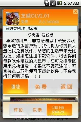 乐商店送钱版截图2 乐商店送钱版截图2