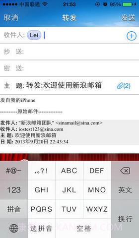 邮件大师截图4 邮件大师截图4
