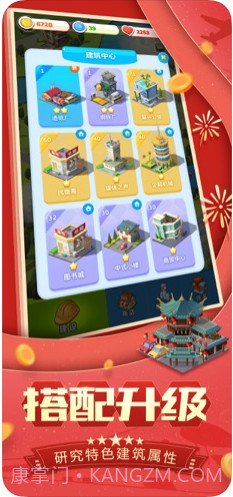 家国梦截图2 家国梦截图2