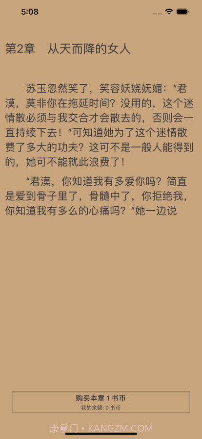 呈云小说截图3 呈云小说截图3