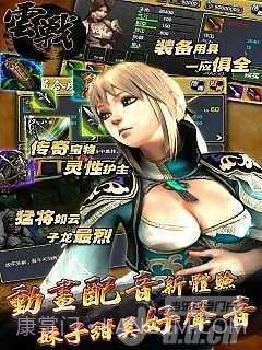 云战-赵子龙截图2 云战-赵子龙截图2