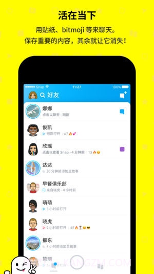 snapchat特效相机 V10.57.0.0 截图1 snapchat特效相机 V10.57.0.0 截图1