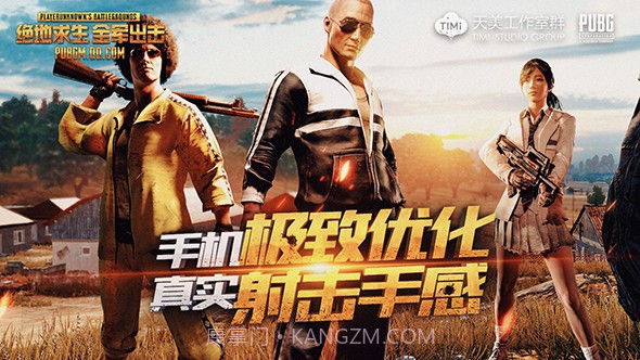 2020绝地求生全军出击截图3