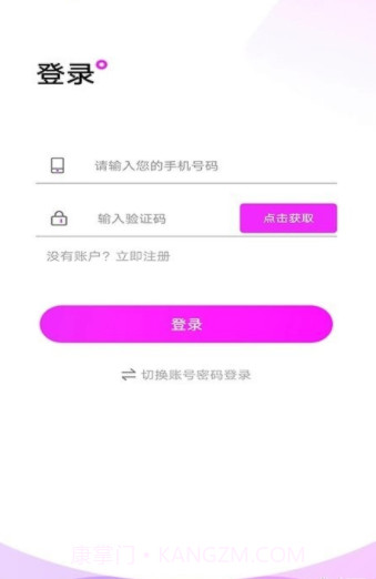 潮尚盒子截图4